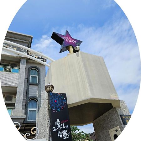 Taitung Magic Homestay台東魔法精靈民宿 מראה חיצוני תמונה